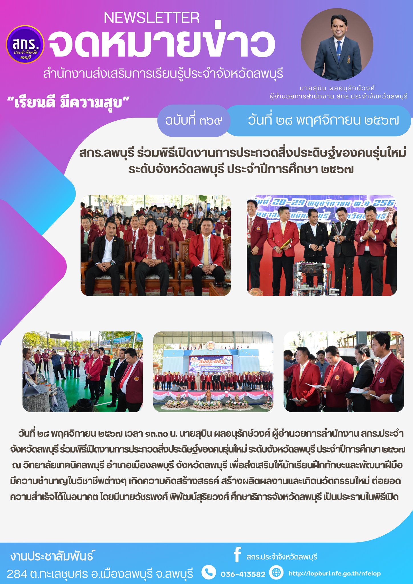 รูปภาพข่าว